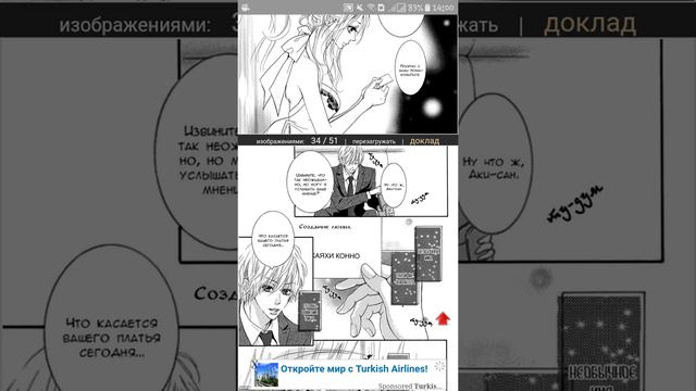 Озвучка манги "Пока еще не повзрослела" ~1глава~ 2 часть смотреть онлайн