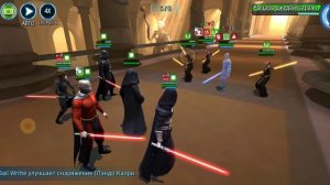 SWGOH Прохождение 3 категории штурма "проявление могущества" за ситхов