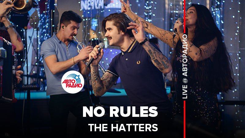 ️ The Hatters - No Rules (LIVE @ Авторадио) смотреть онлайн