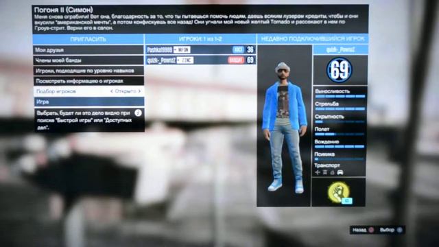 GTA 5 ONLINE - Угнать машину смотреть онлайн