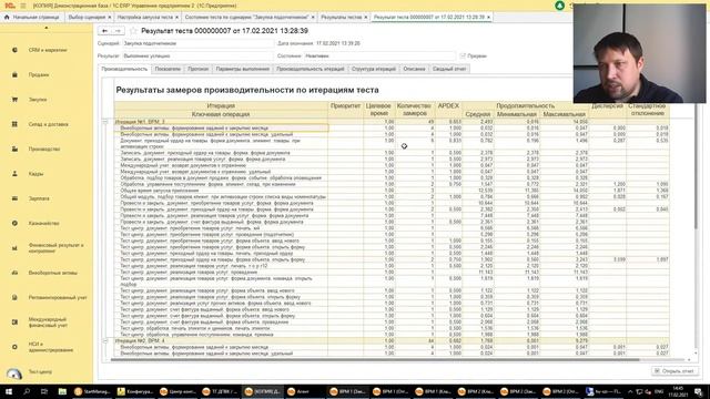 Вебинар "Оптимизация работы баз «1С» в 2021 году" + презентация смотреть онлайн