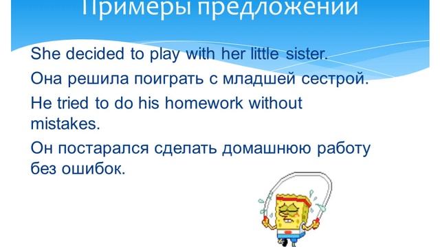 Школьный английский. Частица to в английском. смотреть онлайн