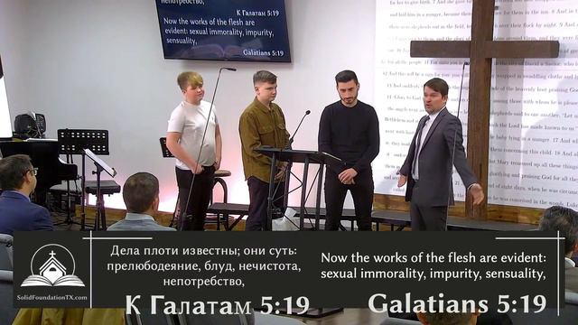 Когда Любовь Неправильная (When Love Is Wrong) | Проповедь | Павел Натекин смотреть онлайн