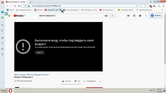 Как обойти возрастное ограничение 18+ в YouTube 2019 смотреть онлайн