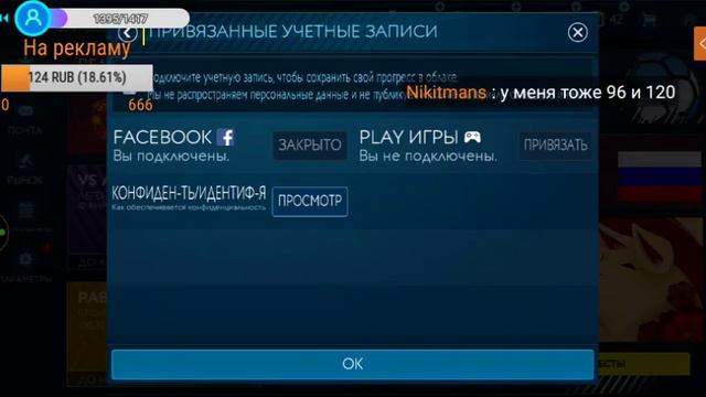 ЖДЁМ СОБЫТИЕ СЕРДЦЕЕДОВ🔥ИГРАЕМ ЛНГ | ЖДЁМ МАСТЕРА/ FIFA MOBILE смотреть онлайн