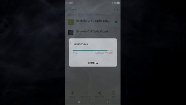 Как установить игру на андроид, с отдельно скаченным кешем, смотри,все просто смотреть онлайн