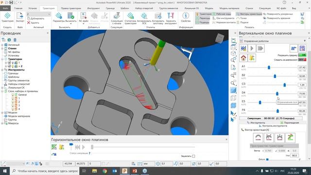 PowerMill программирование промышленных манипуляторов