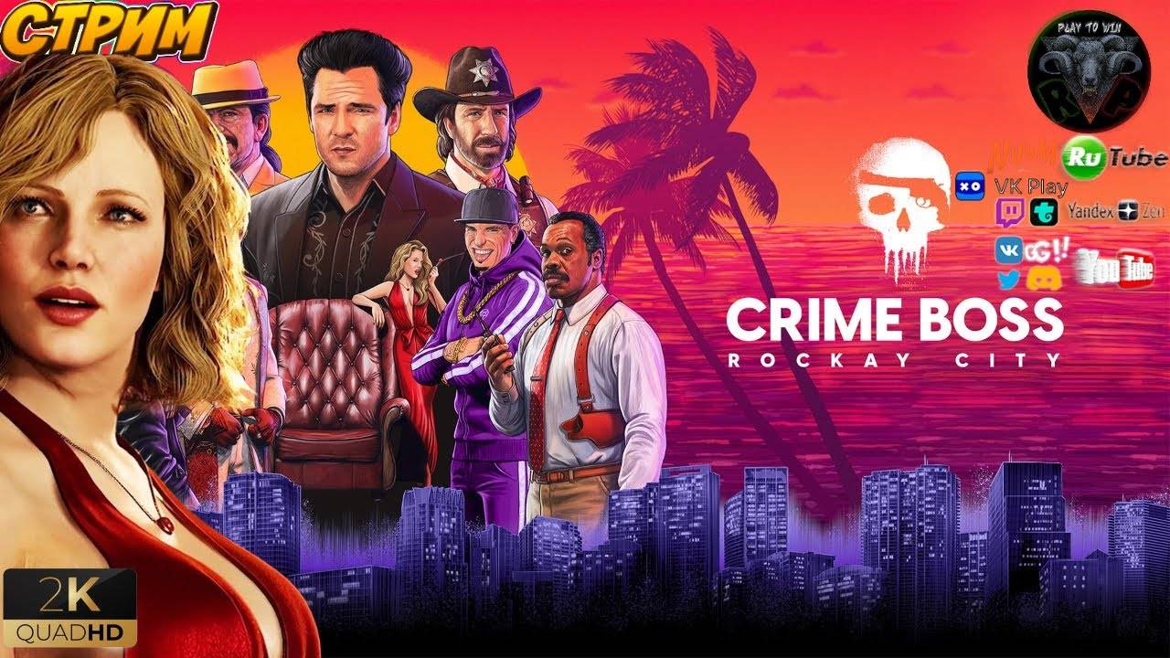 Crime Boss Rockay City - Звезды кино 90-х #RitorPlay