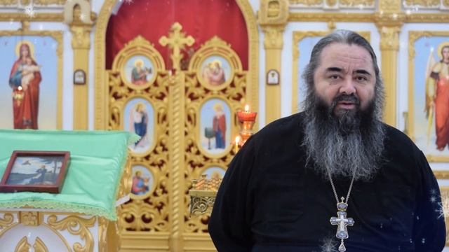 Поздравление с новолетием прот. Иакова Айсина смотреть онлайн