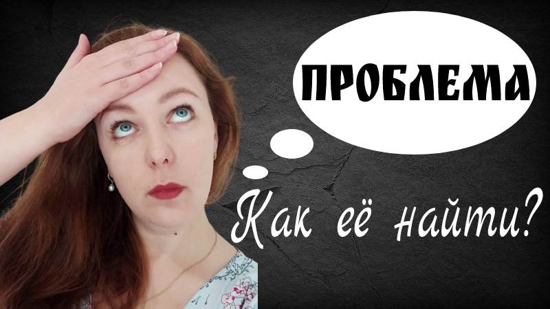 Как найти проблему в тексте? Сочинение ЕГЭ. смотреть онлайн