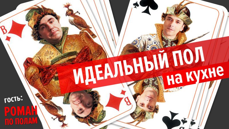 Монтаж инфракрасного теплого пола CALEO и укладка ламината SPC Stone Floor. Гость: Роман по полам смотреть онлайн