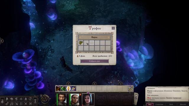 Pathfinder: Wrath of the Righteous - пролог смотреть онлайн