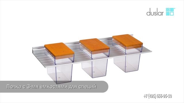 Рейлинги для кухни LINEA с навесными полками смотреть онлайн