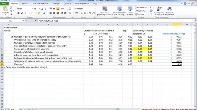 Linear Regression 9 / Линейная регрессия 9 смотреть онлайн