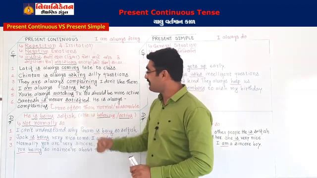 Present Continuous Tense | Part 4B | Present Continuous VS Present Simple | Jayraj Sir смотреть онлайн