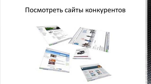 Как выбрать нишу смотреть онлайн
