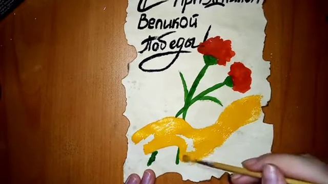 Рисуем День Победы 9б класс смотреть онлайн