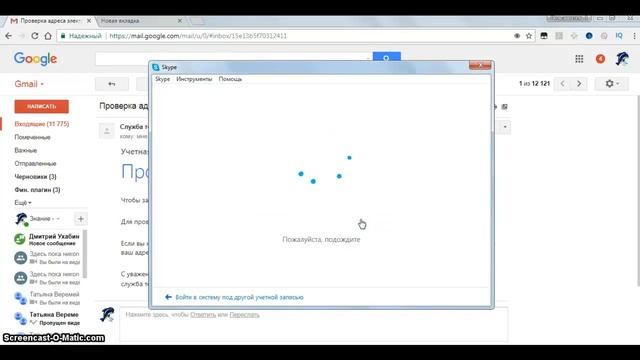 Как создать дополнительную учетную запись в скайпе смотреть онлайн