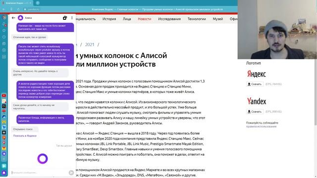 Продажи умных колонок с Алисой превысили миллион устройств смотреть онлайн