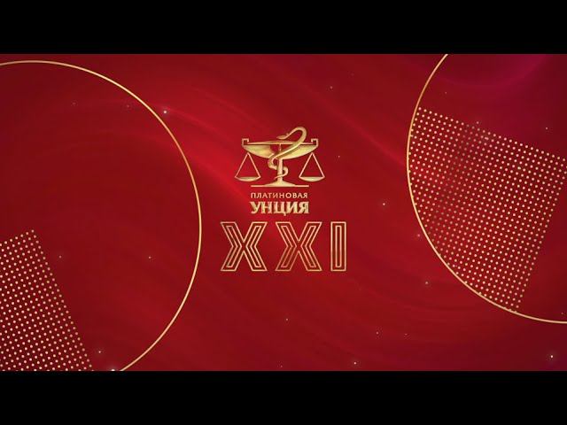 Платиновая унция XXI смотреть онлайн