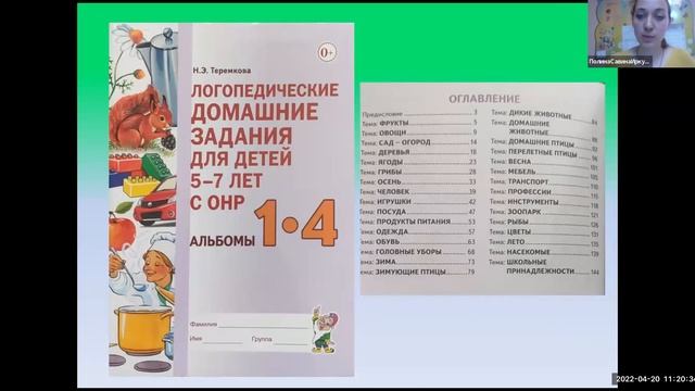 20 апреля 2022. МАМИНА ШКОЛА ПРОДЕТЕЙ РАННЕГО ВОЗРАСТА. Интерактивный Круглый Стол смотреть онлайн
