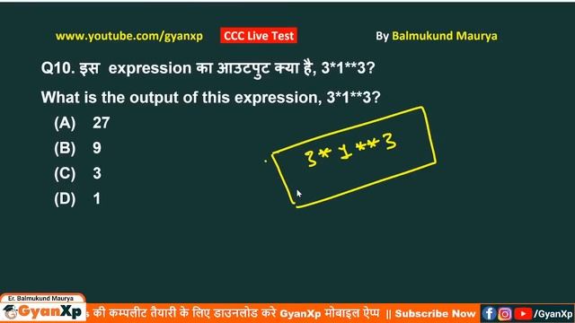 Class 1 || O Level Python Programming (M3-R5.1) || O Level Exam January 2023 || GyanXp смотреть онлайн