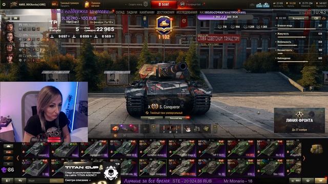 Участвую в турнире на урон ? #TitanCup2 ? Стрим Мир Танков смотреть онлайн