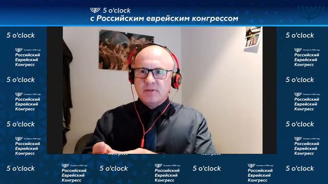 5 o`clock с Российским еврейским конгрессом: Итоги выборов в Израиле: что будет дальше? смотреть онлайн