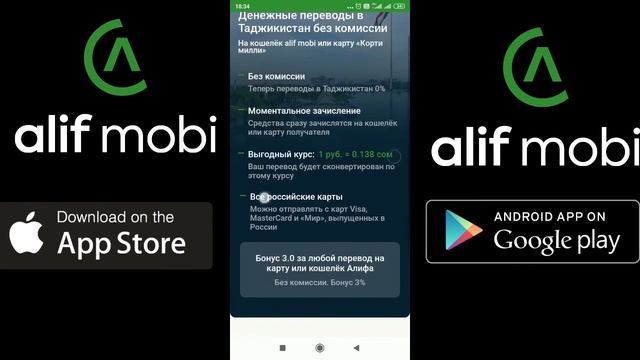 Лучше программа для денежного перевода для СНГ смотреть онлайн