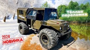 Обзор утепленного вездехода переломки Байкал от ЗЭТ #вездеход #переломка #бездорожье #каракат