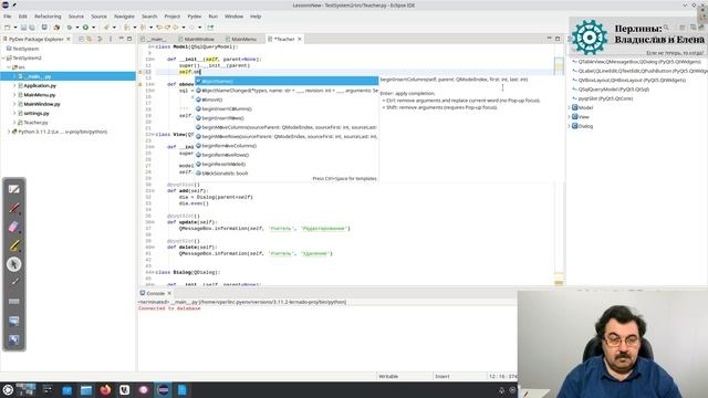 Python + PyQt5 + PostgreSQL (часть 7) смотреть онлайн