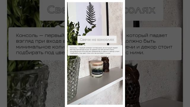 Свечи в интерьере смотреть онлайн