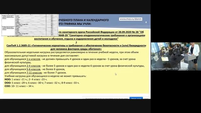 Управляющий совет ГБПОУ «1 МОК» от 13-04-2021 смотреть онлайн