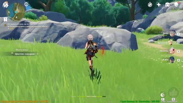 ??[3] Genshin Impact - В поисках сокровищ! ?