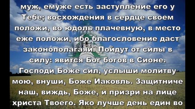 НЕВЕРОЯТНОЙ СИЛЫ МОЛИТВА, почувствуйте как здоровье вновь приходит к вам смотреть онлайн