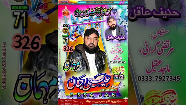 New song Eid ul fitir Essa jan best brahvi song 2023/ essa jan song 326/ brahvi song смотреть онлайн