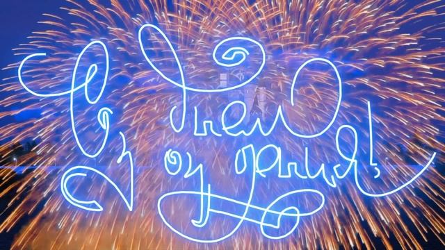 С Днем Рождения, Лариса! смотреть онлайн