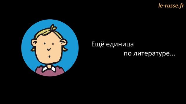 Оценки в школе - юмористическое стихотворение РКИ : школа, учёба, учение, дательный падеж смотреть онлайн