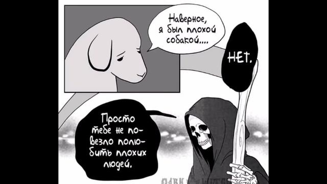 Любящий Жнец ||1 часть|| смотреть онлайн
