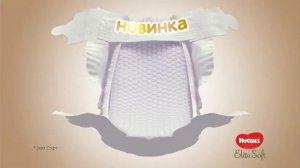 huggies реклама подгузники elite soft  мама и малыша матч - 3 февраль