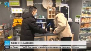 Кофемашина в «Пятерочке» сделала девушке латте с моющим средством.