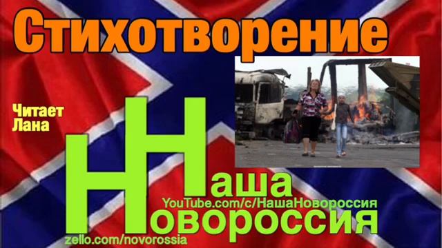 Стихотворение смотреть онлайн