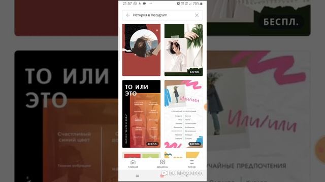 Как сделать красивые макеты и рекламные афиши с помощью программы Canva смотреть онлайн