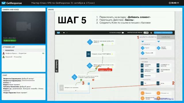 Урок 81. GetResponse. Часть 8. Как работать с инструментом "Автоматизация". смотреть онлайн
