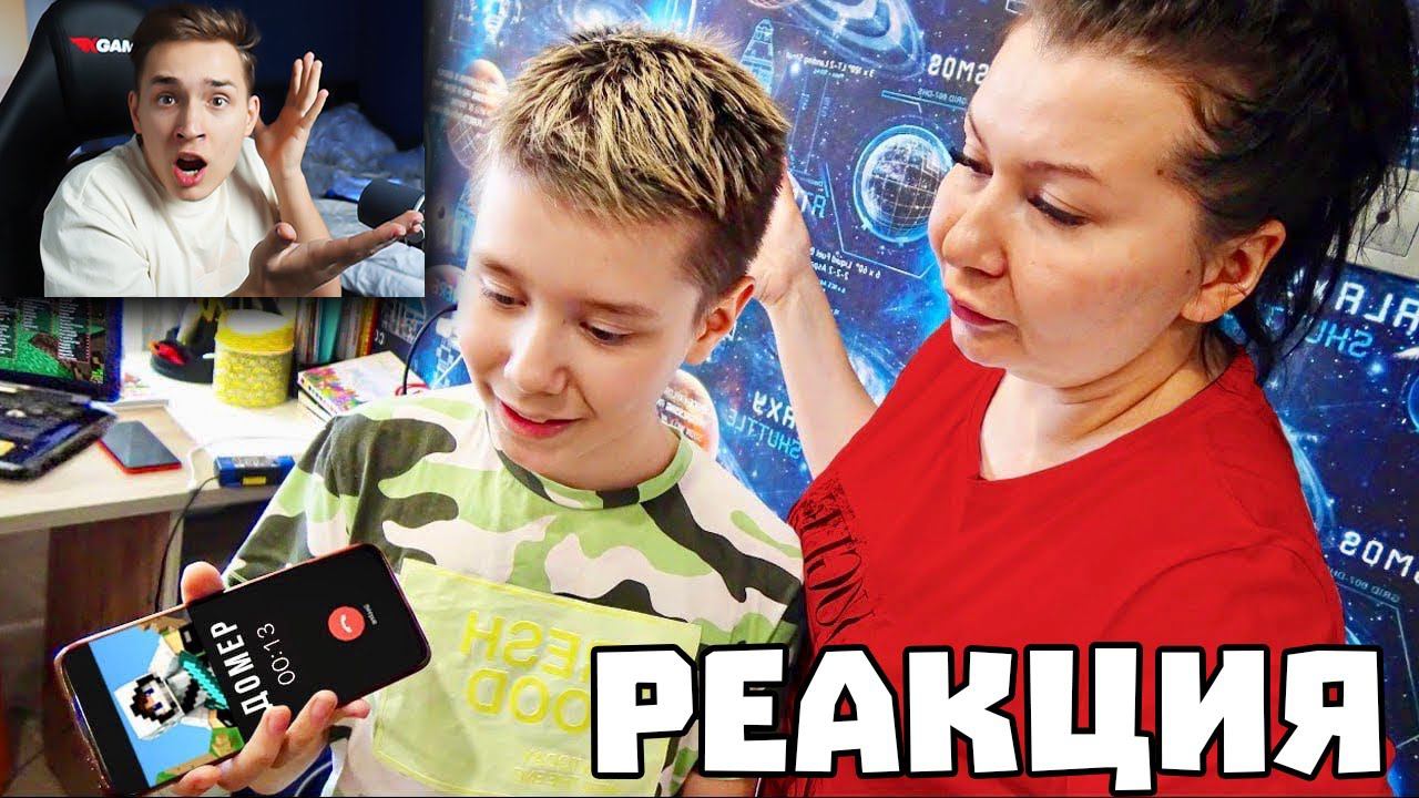 Мама Читера ТРЕБУЕТ ДОМЕРА ВЕРНУТЬ ДЕНЬГИ за Донат Сына *Реакция* смотреть онлайн