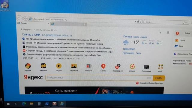 Как открыть internet explorer в windows 10 смотреть онлайн