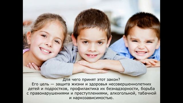 Детский закон. смотреть онлайн