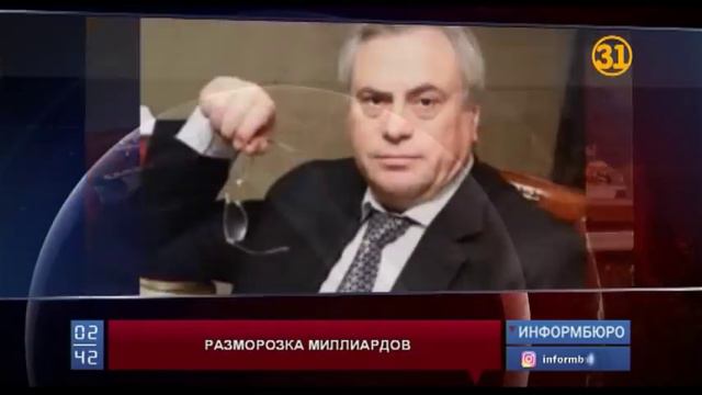 Суд Амстердама разморозил активы Нацфонда Казахстана смотреть онлайн