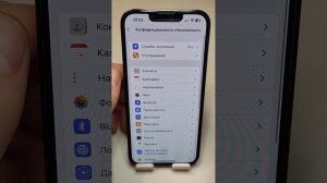 КАК ОТКЛЮЧИТЬ ТАЙНУЮ ПРОСЛУШКУ НА АЙФОН?