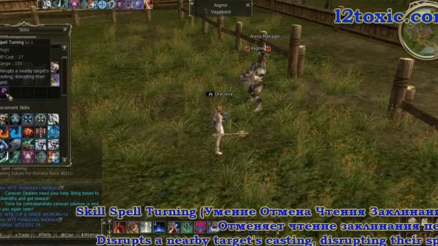 Skill Spell Turning (Умение Отмена Чтения Заклинаний) смотреть онлайн